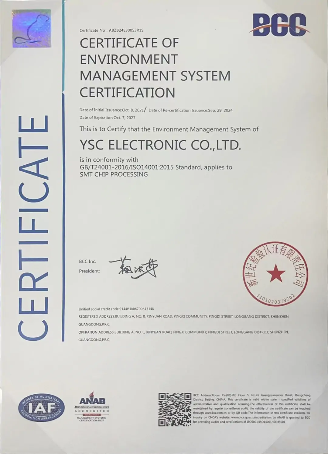 ISO14001