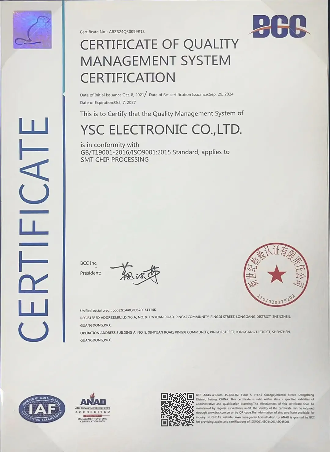 ISO9001